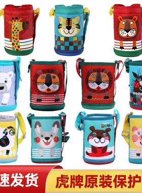 虎牌儿童保温杯套配件MBR MBJ MML狮子600ml宝宝杯子保护套子