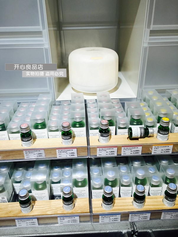 MUJI无印良品香薰机加湿器精油甜橙葡萄柚薰衣草失眠安眠水溶