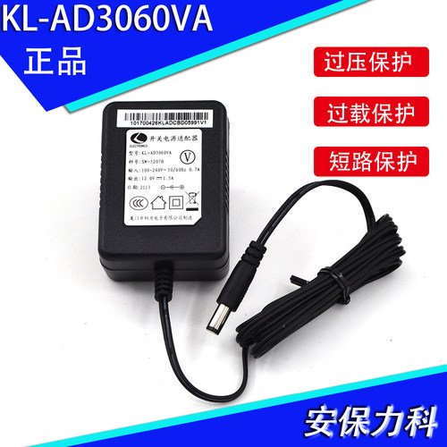 原装海康大华7808n7104hc监控电源适配器KL-AD3060VA 12V1.5A圆口