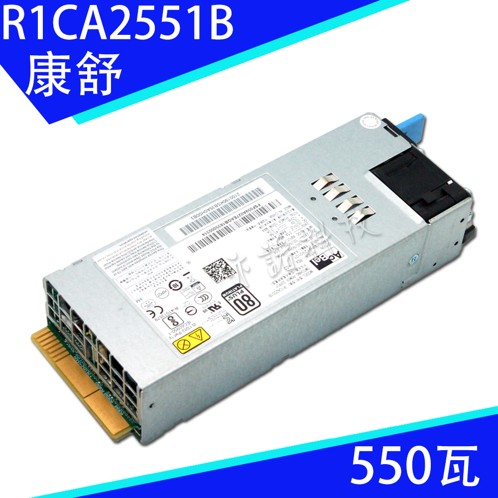 原装海康威视模块正品 R1CA2551A/B1620-G2 550W 服务器冗余电源