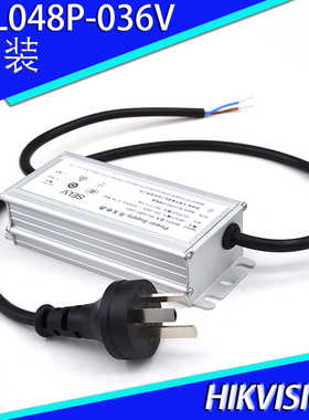 海康威视球机电源AYL048P-036V 36V1.33A海康防水电源铝壳适配器