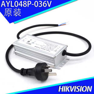 海康威视球机电源AYL048P 36V1.33A海康防水电源铝壳适配器 036V