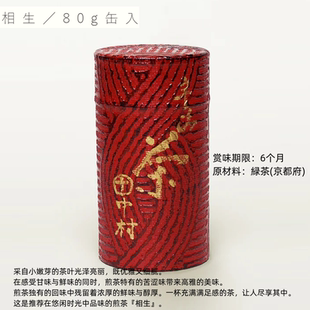代购日本京都中村藤吉绿茶煎茶相生80g