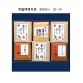 代购 日本本田味噌本店西京红白味噌高汤组合洛味彩々
