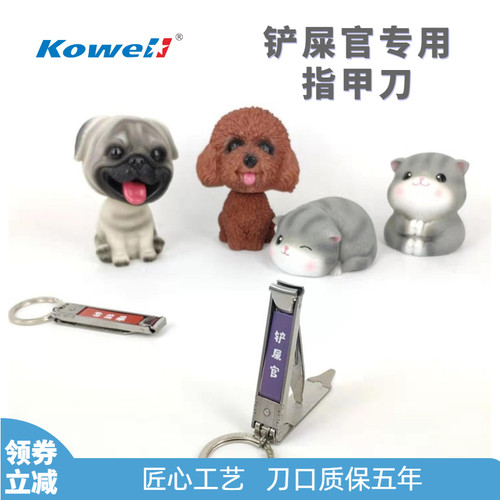 kowell韩国铲屎官专用指甲刀便携