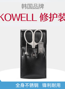 韩国可威尔KOWELL进口指甲刀钳剪不锈钢家用创意便携美甲套装工具