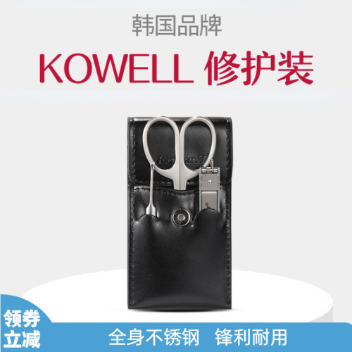 韩国威尔kowell进口指甲刀