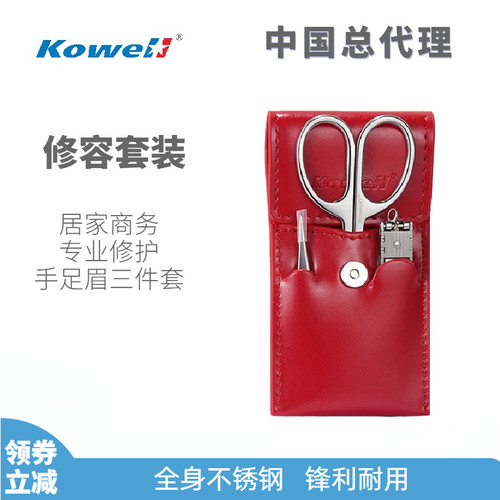韩国威尔kowell进口指甲刀