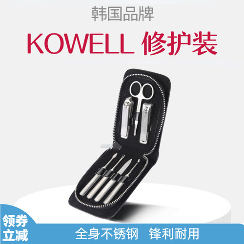 韩国威尔kowell进口指甲刀