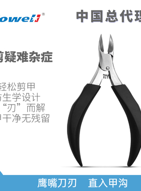 韩国kowell甲沟专用指甲刀灰厚脚趾甲剪刀鹰嘴嵌甲钳修脚神器
