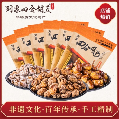 怪味胡豆刘家四合胡豆重庆小吃