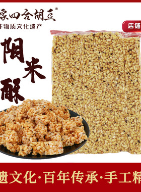手工重庆刘家四合胡豆阴米酥