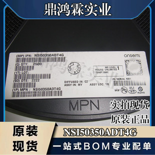 恒定电流 50V 350mA NSI50350ADT4G 原装 252 驱动 现货实拍