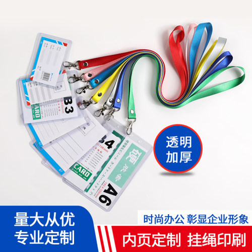 透明PVC硬卡套展会工牌厂牌