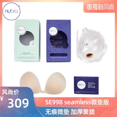 nubra美国隐形内衣