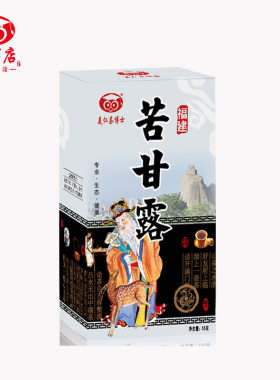 买二送一苦甘露 银牡丹茶 野生藤茶 乌龙 龙珠铁观音茶 茶博士家