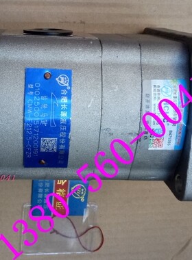 CMW-F212.5-CFZR合肥长源液压马达CMW-F212.5-CFZL驾驶室空调马达
