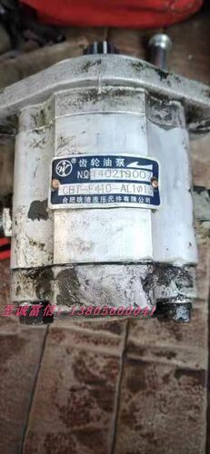 合肥皖液液压齿轮油泵13齿花键