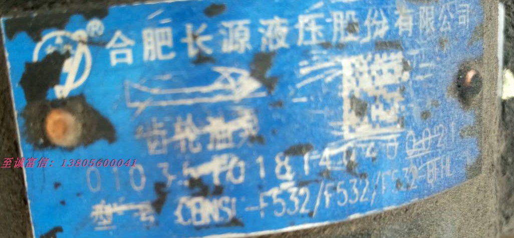 合肥长源液压 HCHC 三联齿轮油泵 CBNSL-F532/F532/F532-BFHL