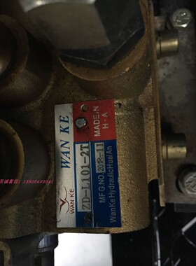淮安万科WANKE多路换向阀  ZD-L101-2T 环卫车用液压阀YF-B10H4-S