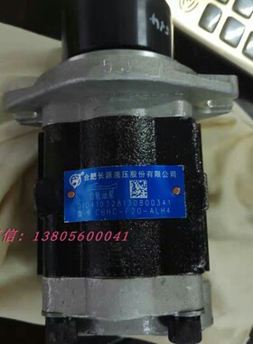 合肥长源液压HCHC齿轮泵CBHC CBHCB-F12 14.5 16 18 20-ALH4 ALΦ
