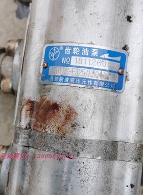 合肥皖液液压  液压泵 CBTLDC-E325/F304-AFΦ  齿轮油泵  双联泵
