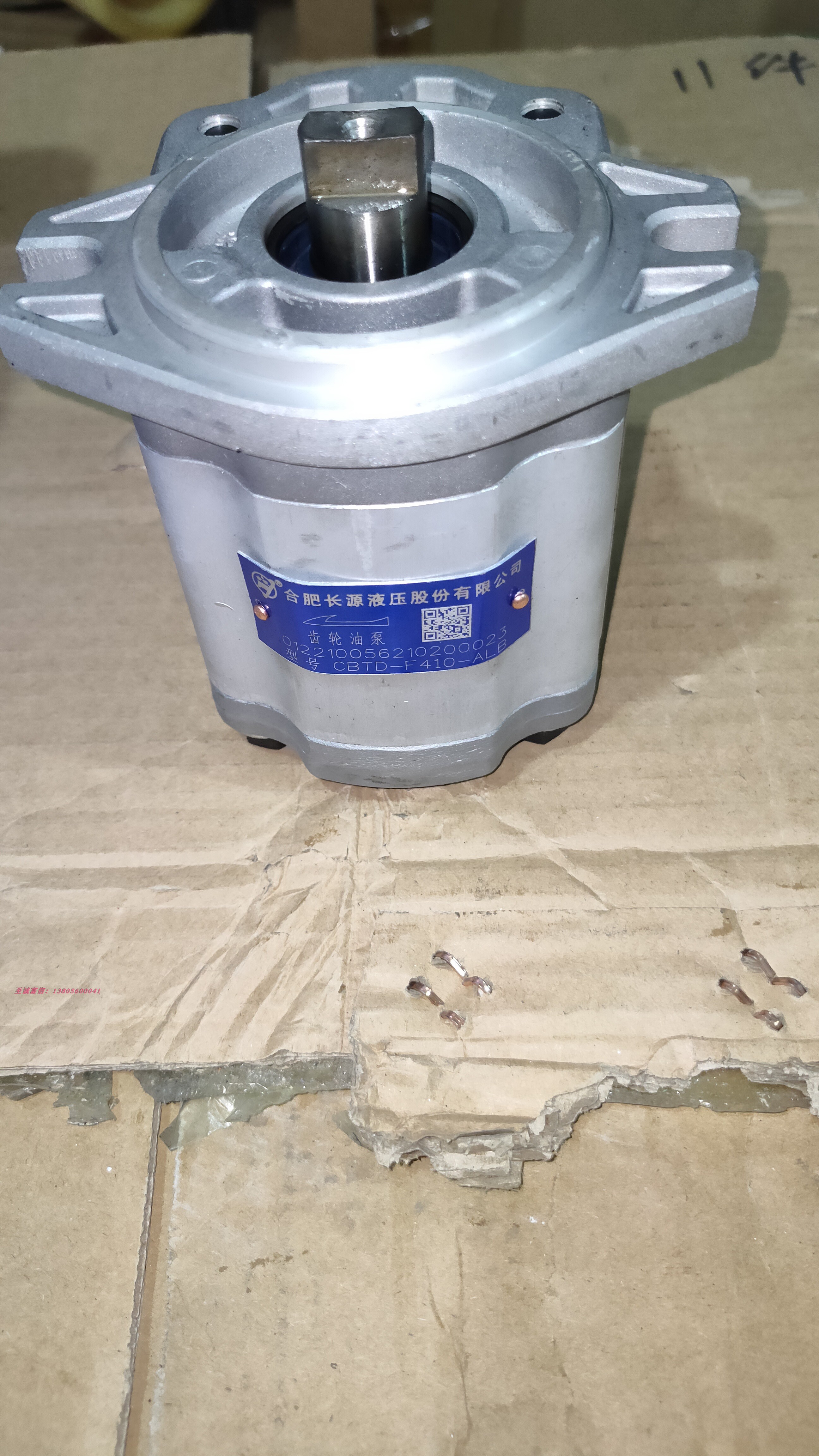 液压泵 合肥长源液压 HCHC扁键轴油泵 CBTD-F410-ALP  ALB 齿轮泵