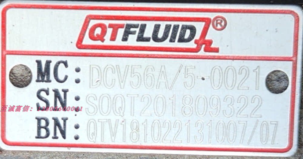 qtfluid 上海强田液压 dcv56a/5-0021  多路阀配件溢流阀hhylv60d