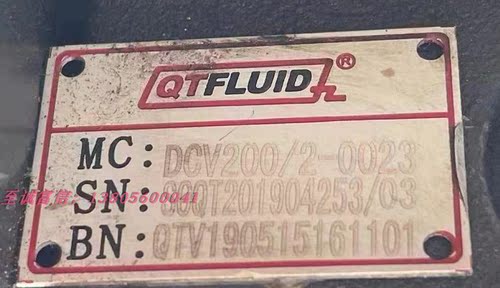 DCV200/2-0050多路阀QTFLUID