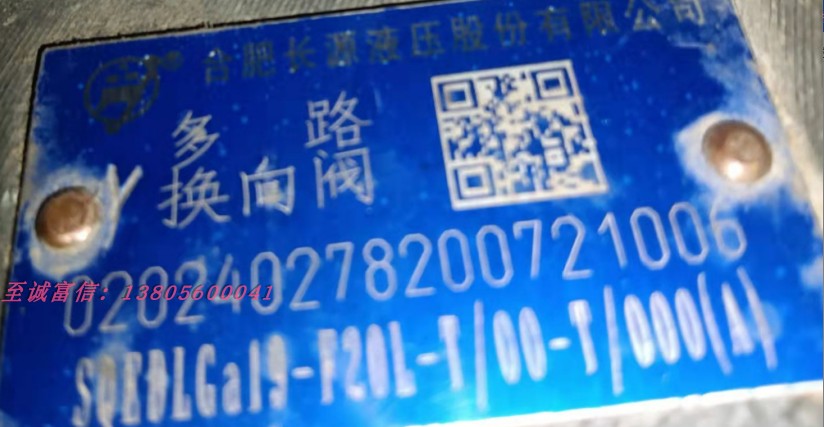 合肥长源液压HCHC多路换向阀SQEDLGa19-F20L-T/OO-T/OOO(A)操作阀