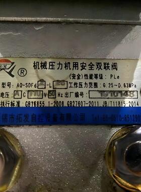 徐锻 浙锻冲床配套 无锡拓发TFA 安全双联阀 AQ-SDFd2-L25 AC110V