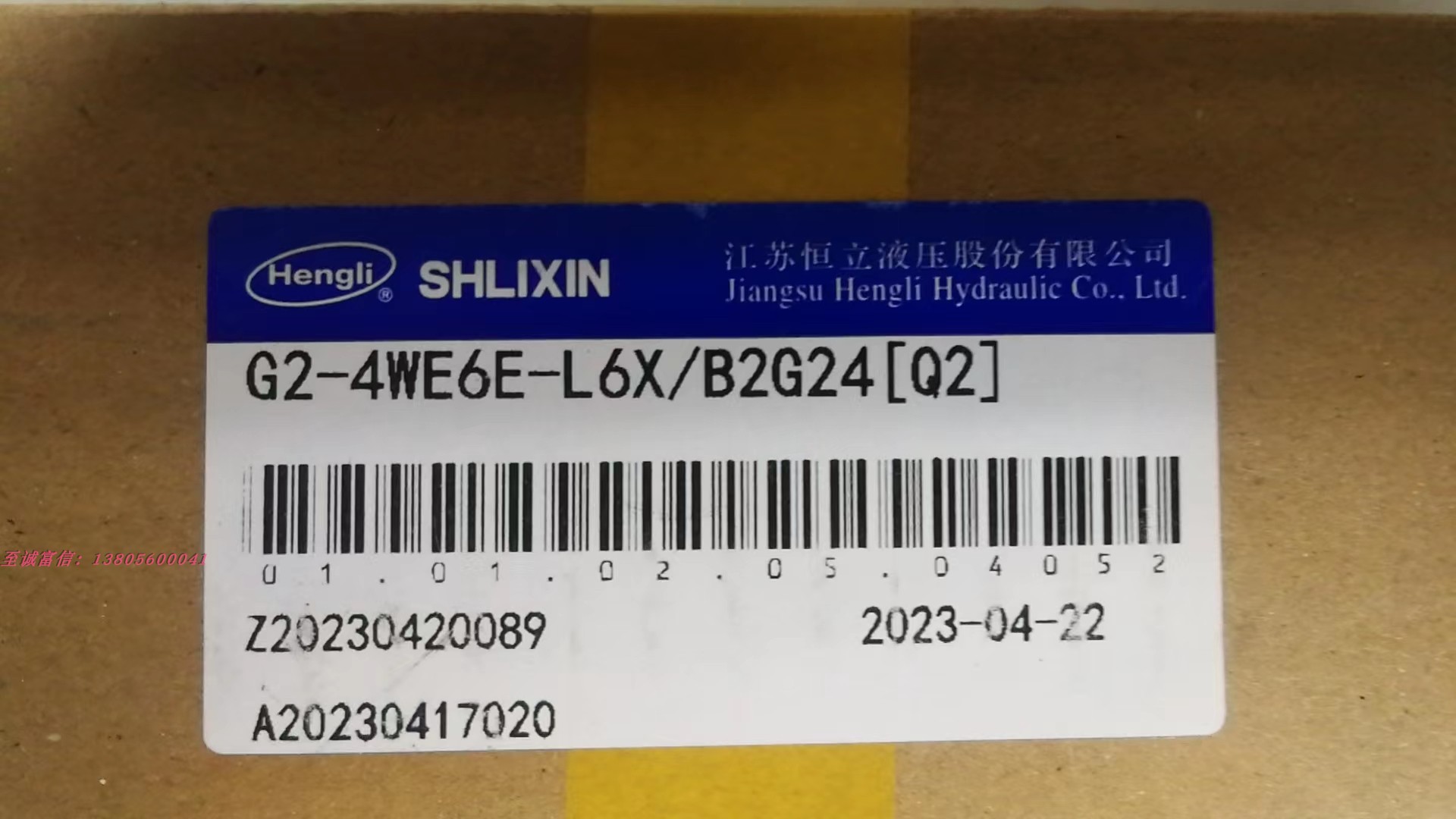 上海立新 SHLIXIN 防爆电磁阀 G2-4WE6E-L6X/B2G24 液压阀 Hengli