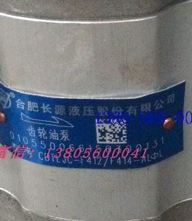 合肥长源齿轮泵CBTLJC-F412/F414-ALφL压机油压机站液压泵液压