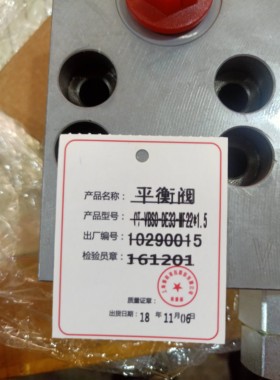 双向平衡阀QTFLUID环卫车 油缸平衡阀 QT-VBS0-DE33- MF22*1.5