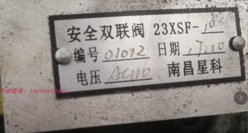 南昌星科电磁阀冲床双联阀