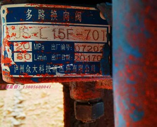 7OT打桩机多路阀 液压换向阀 L15F 泸州众大液压科技多路换向阀JS