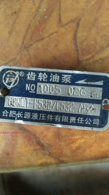 合肥长源液压泵 CBQLT-F532/F532-AFφ 平地机液压齿轮油泵HCHC