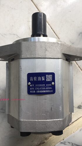 合肥市通协机械 齿轮油泵 CBQ-F550-AFH6L 液压泵 叉车油泵 配件