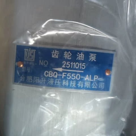 合肥阳升液压 CBQ-F550-ALP齿轮油泵 液压泵螺纹油口油泵方便安装,标准件/零部件/工业耗材,液压泵,淘宝优惠券,粉丝福利购,淘宝优惠卷