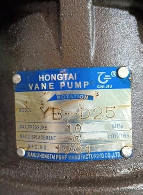 鸿泰HONG TAI叶片泵YB-D16  YB-D25  YB-D40 钢筋切断机液压泵站