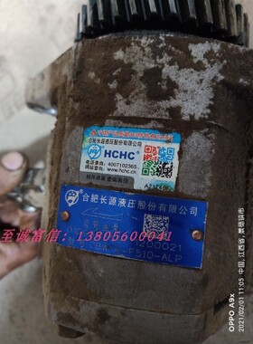合肥长源液压股份有限公司 HCHC 齿轮油泵 CBWYK-F510-ALP 液压泵