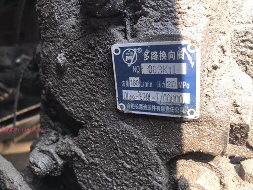 多路阀长源HCHCDL29-F20L-T