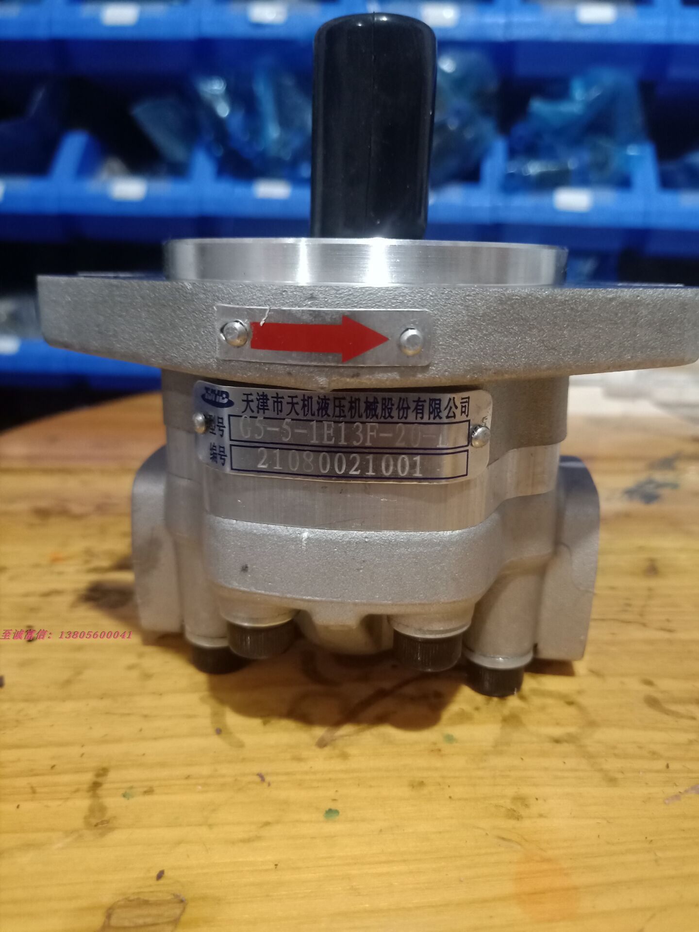 天津市天机液压 齿轮泵G5-5 6 8 10 12 16 20 25 30-1E13F-20L,五金/工具,液压机/油压机,淘宝优惠券,粉丝福利购,淘宝优惠卷