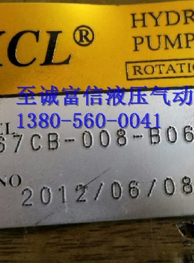 HYDRAULIC PUMP台湾凯嘉KCL双联齿轮泵KT67CB-008-B06-2-ROO