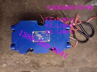 S上海天和液压液压系统有限公司 B10H 液压同步阀分流集流阀 FJL