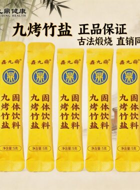 官方正品鑫九鼎九烤新包装新日期