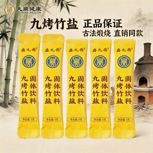 官方正品鑫九鼎九烤新包装新日期