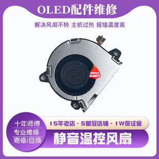 Switch oled散热风扇静音内置温控发热死机响NS主机维修配件lite