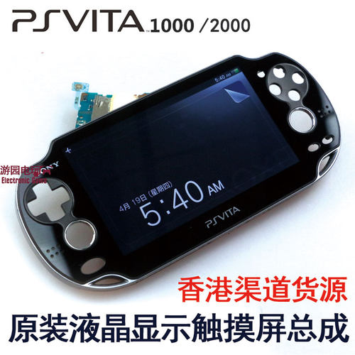 主机液晶显示总成维修配件屏幕