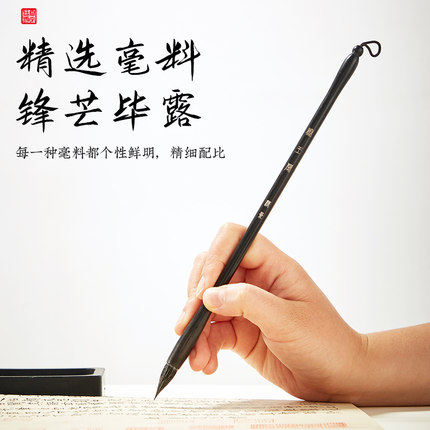 滕王阁清影毛笔小楷中楷专用书法练字精选毫料锋芒毕露